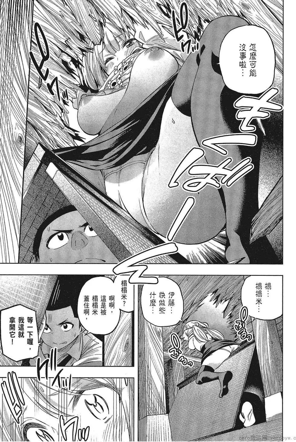 爲什麼老師會在這裡！？ - 第05卷(2/4) - 1