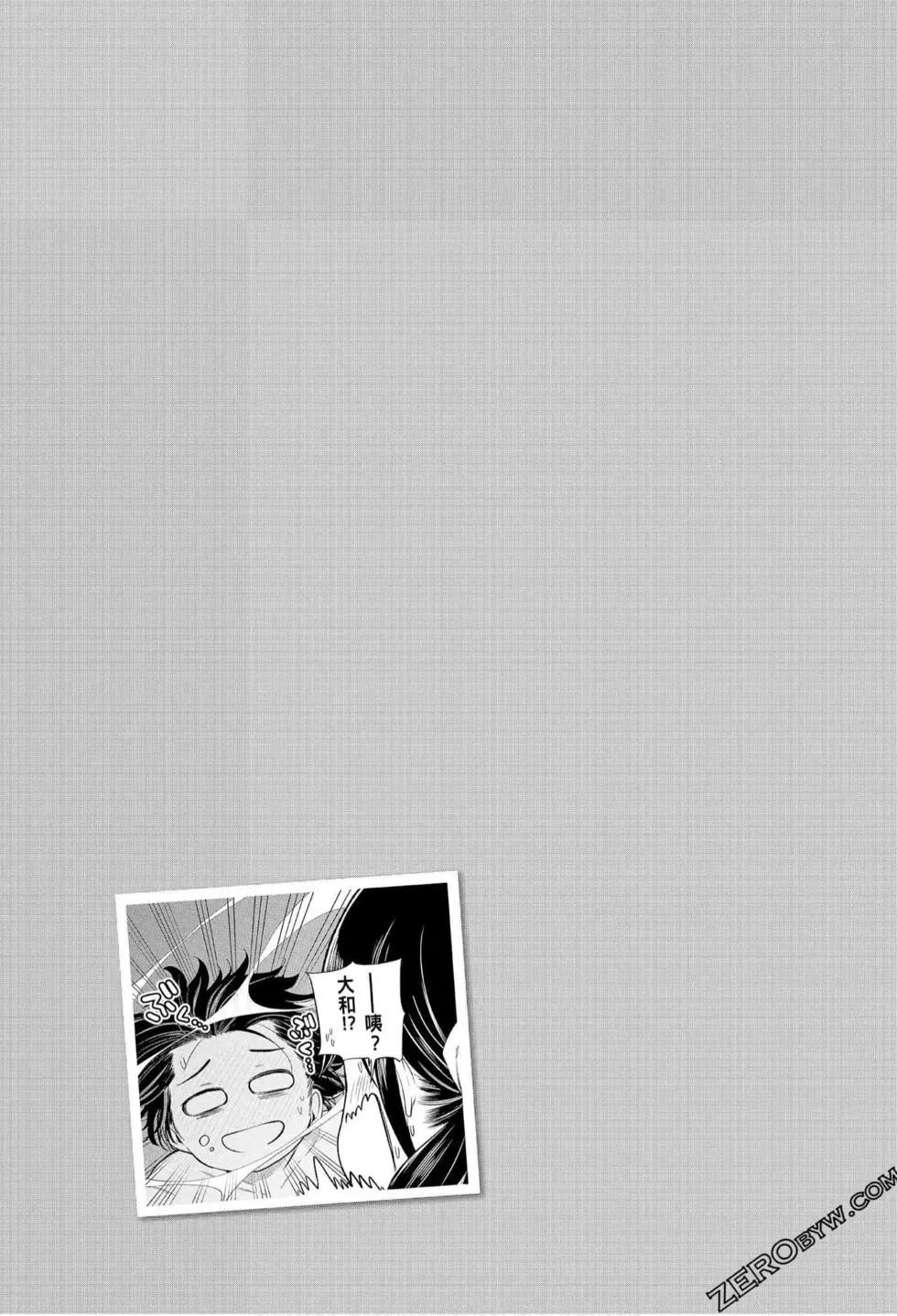 爲什麼老師會在這裡！？ - 第07卷(3/4) - 1