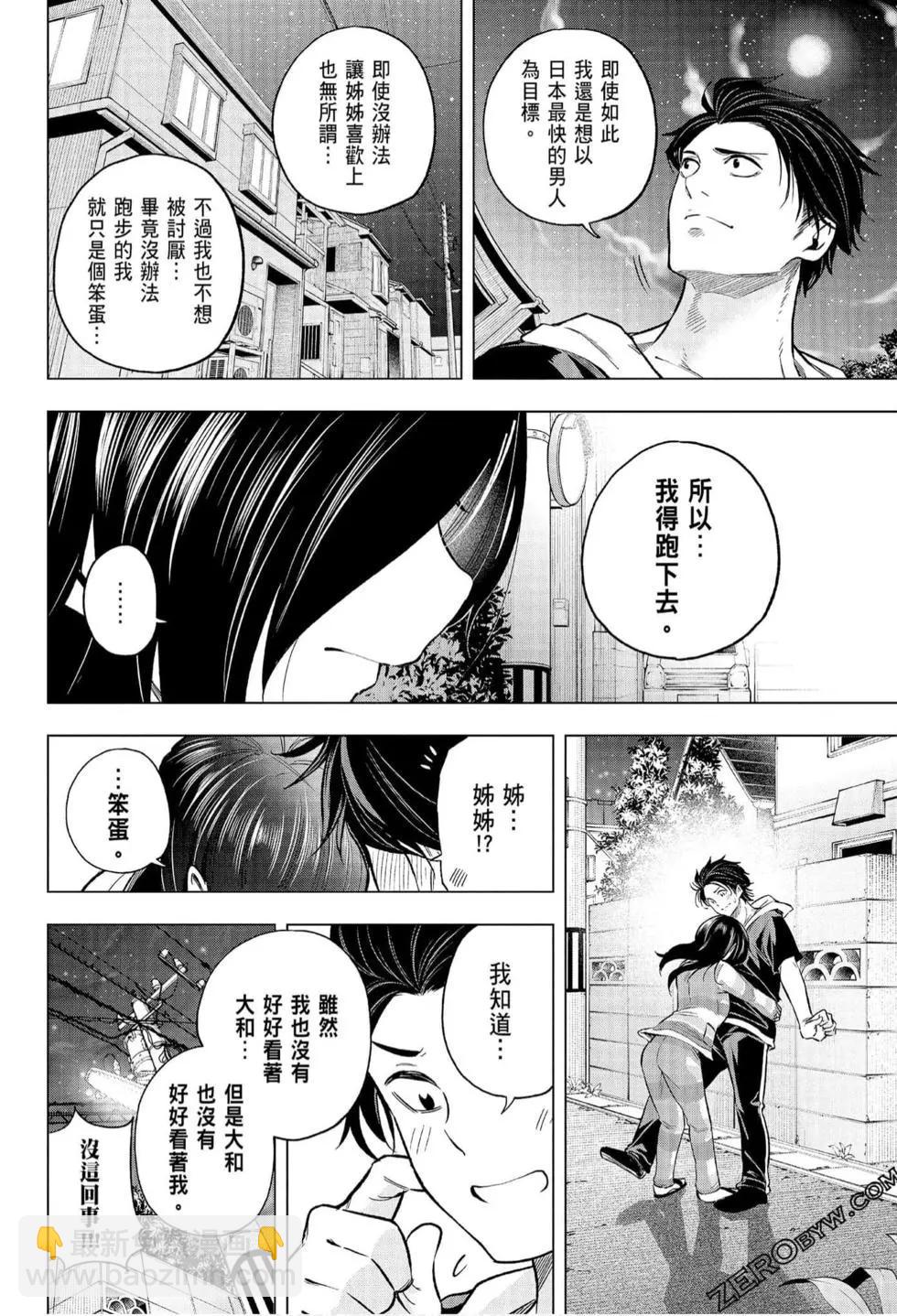 爲什麼老師會在這裡！？ - 第07卷(3/4) - 7