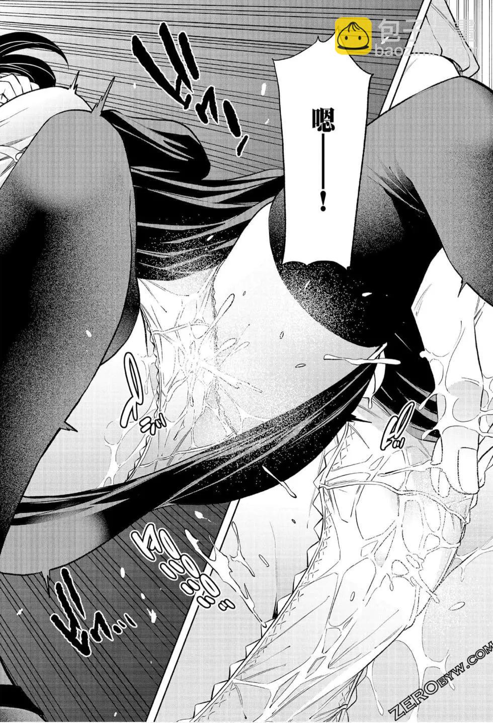 爲什麼老師會在這裡！？ - 第07卷(3/4) - 4