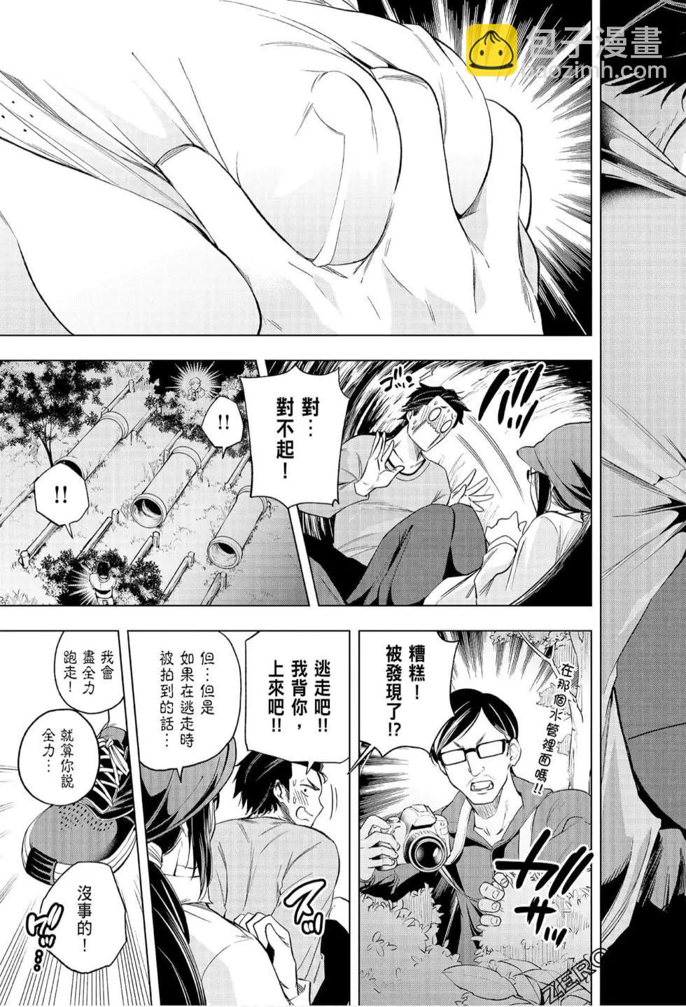 爲什麼老師會在這裡！？ - 第07卷(1/4) - 1