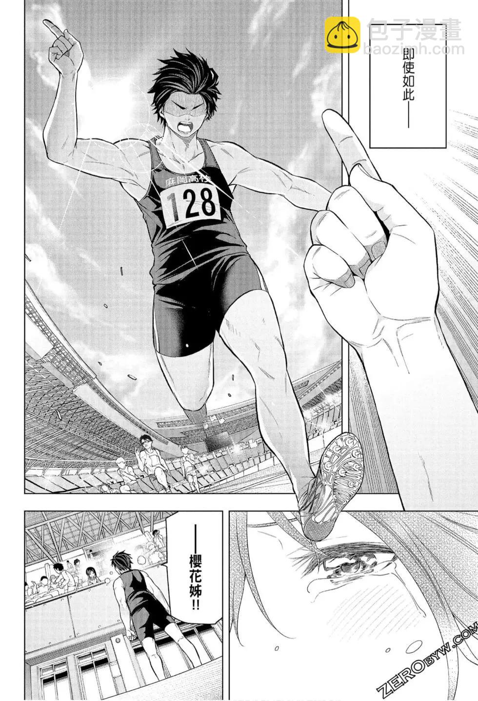 爲什麼老師會在這裡！？ - 第07卷(4/4) - 7