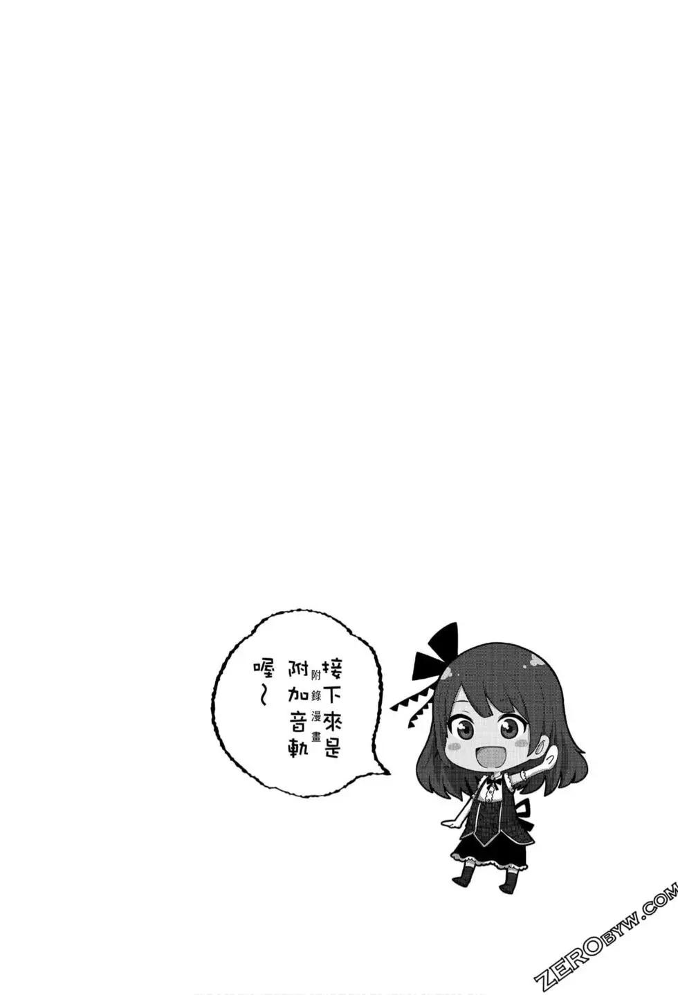 爲什麼老師會在這裡！？ - 第07卷(4/4) - 2