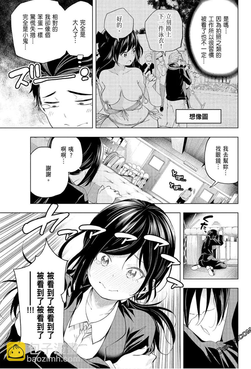 爲什麼老師會在這裡！？ - 第07卷(1/4) - 5