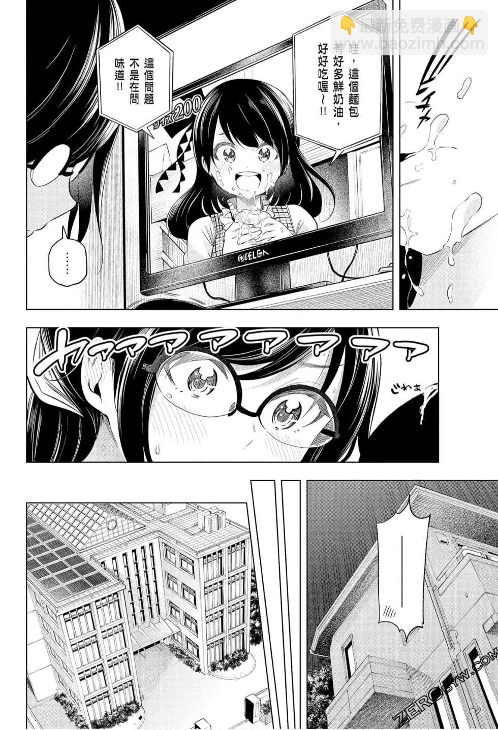 爲什麼老師會在這裡！？ - 第07卷(2/4) - 7