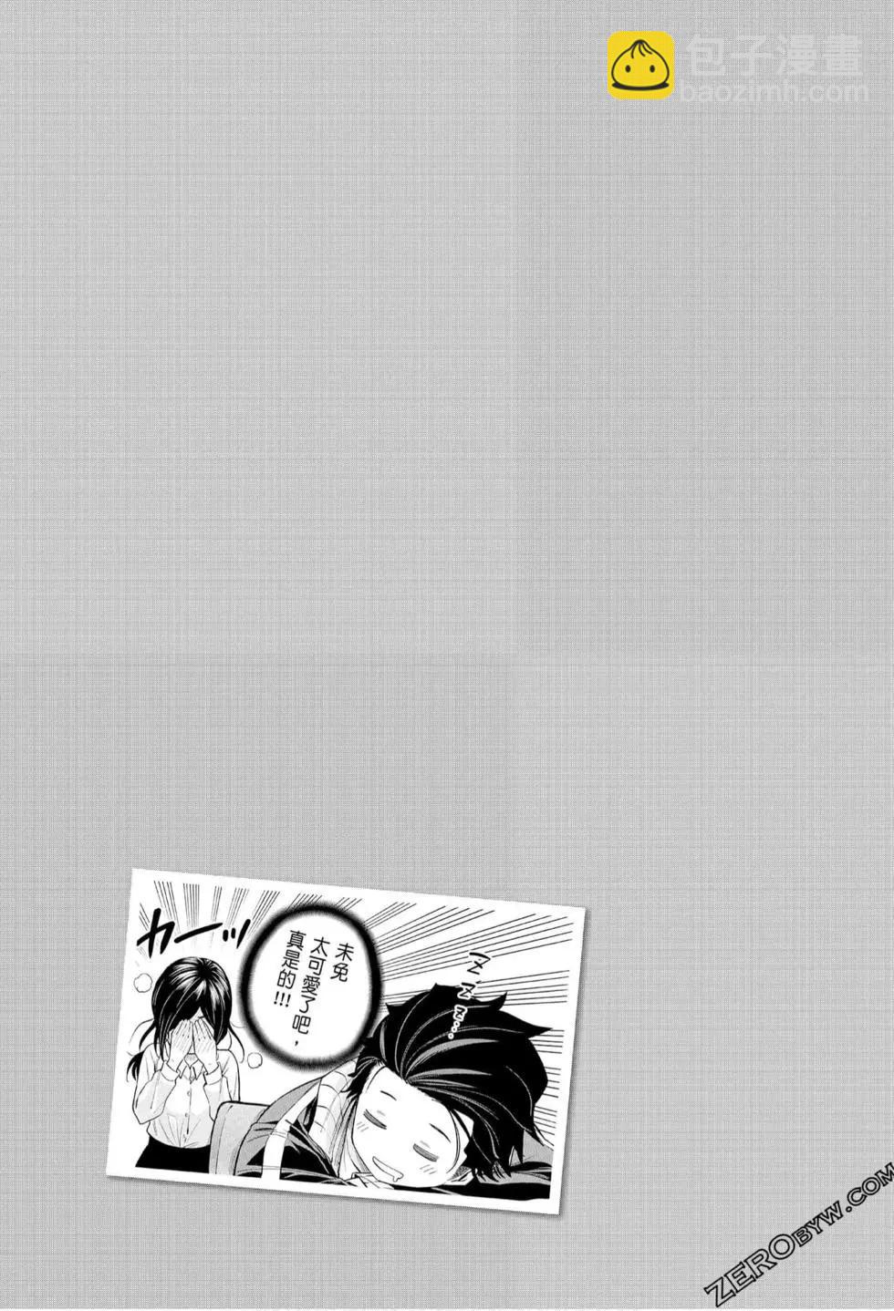 爲什麼老師會在這裡！？ - 第07卷(2/4) - 2