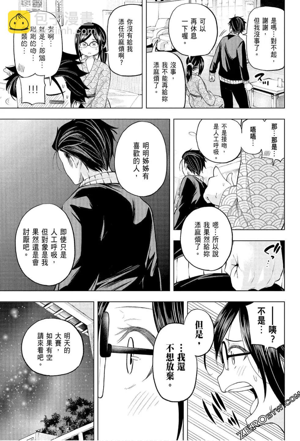 爲什麼老師會在這裡！？ - 第07卷(2/4) - 1