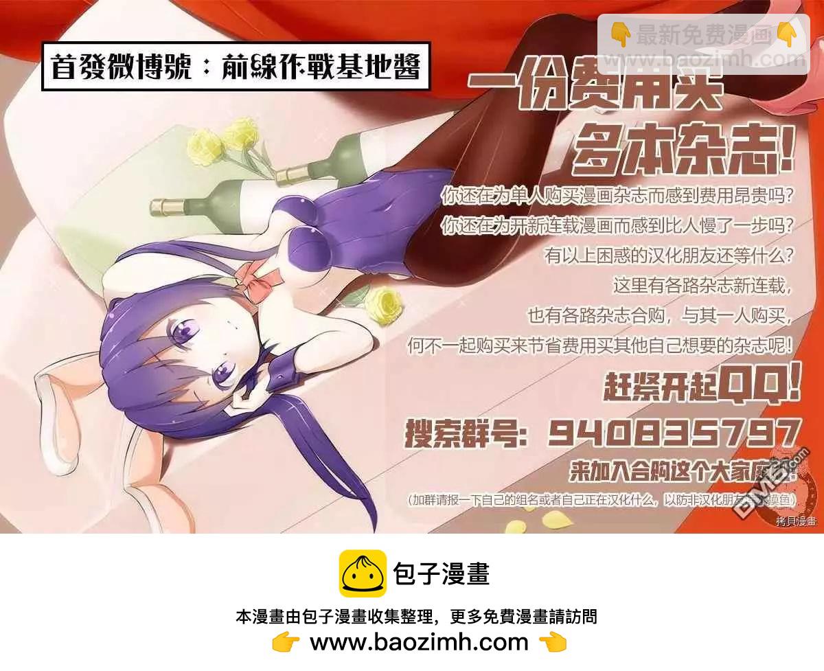 爲什麼老師會在這裡！？ - 第92話 無稽之談 - 2