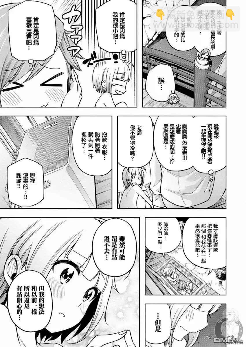 爲什麼老師會在這裡！？ - 第92話 無稽之談 - 3