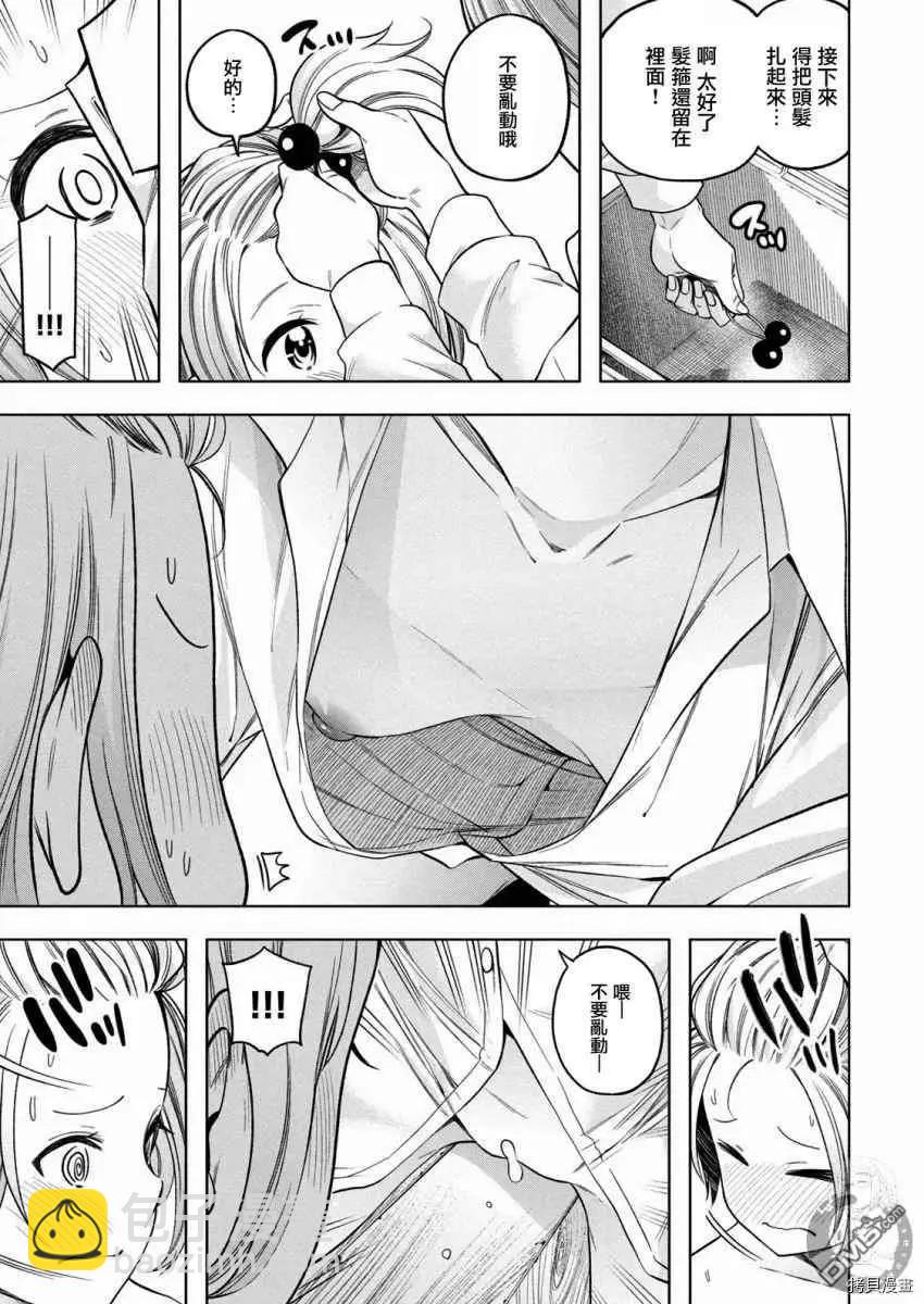 爲什麼老師會在這裡！？ - 第92話 無稽之談 - 1