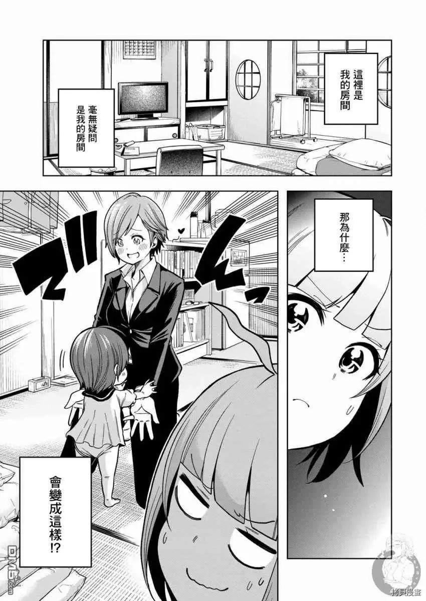 爲什麼老師會在這裡！？ - 第94話 已經漏了…。 - 1