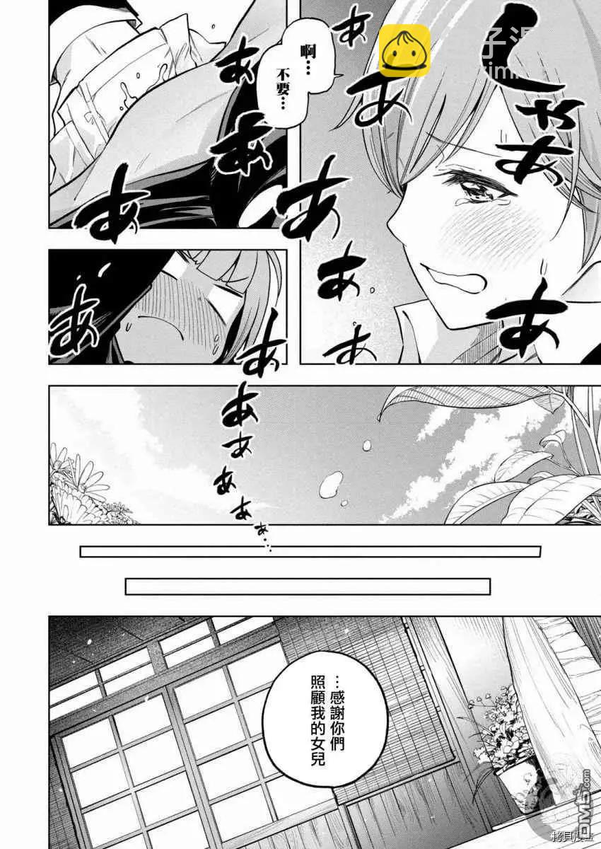 爲什麼老師會在這裡！？ - 第94話 已經漏了…。 - 1