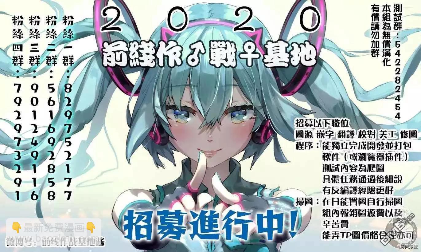 爲什麼老師會在這裡！？ - 第94話 已經漏了…。 - 1