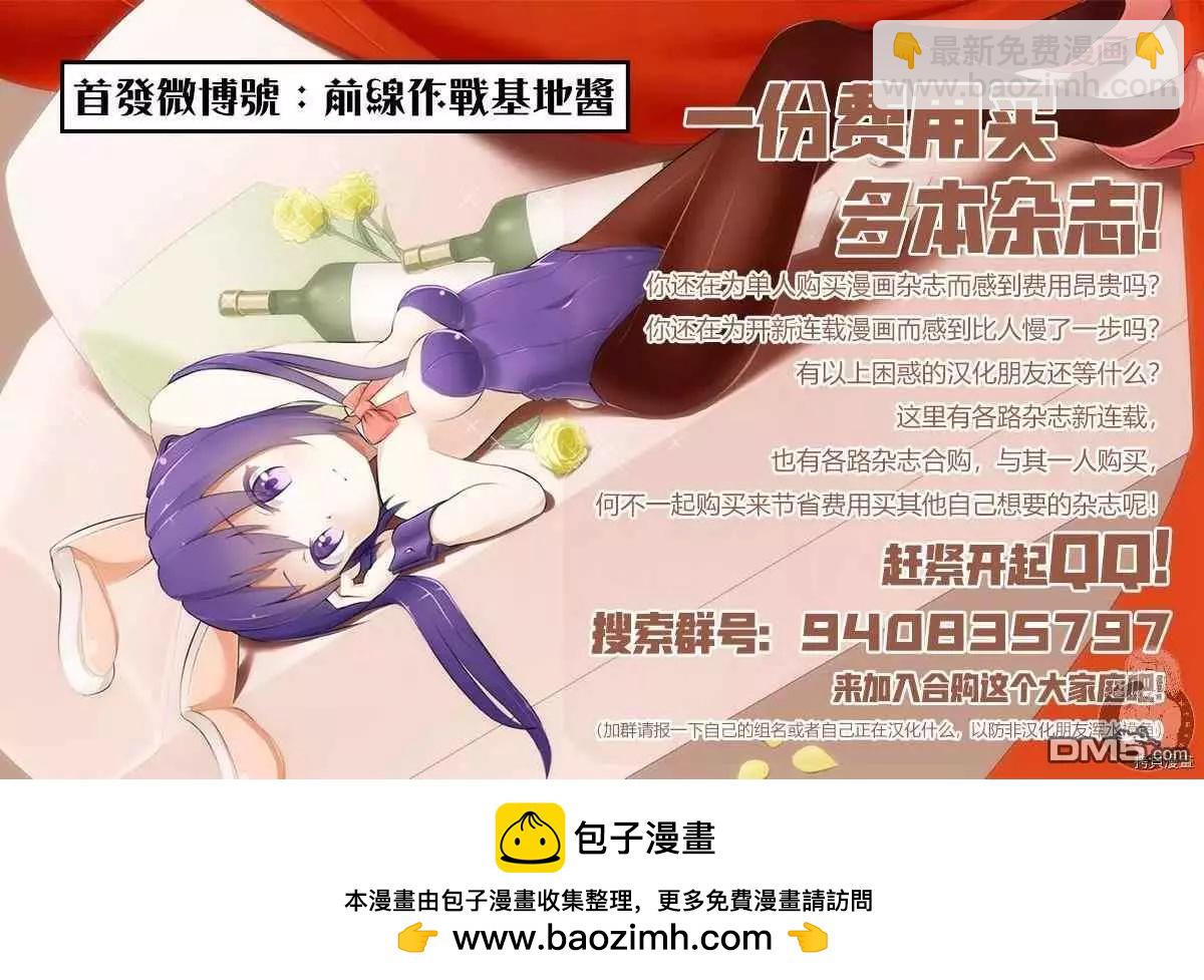 爲什麼老師會在這裡！？ - 第94話 已經漏了…。 - 2