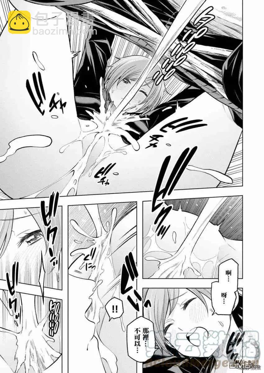 爲什麼老師會在這裡！？ - 第96話 一貧如洗 - 3