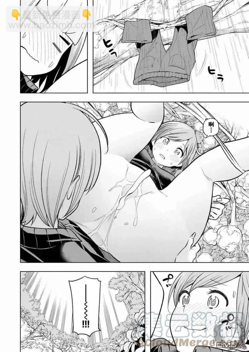 爲什麼老師會在這裡！？ - 第96話 一貧如洗 - 1