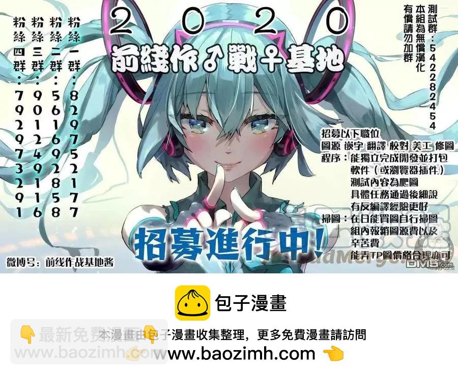 爲什麼老師會在這裡！？ - 第96話 一貧如洗 - 1