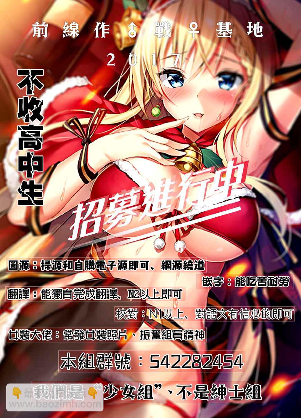 爲什麼老師會在這裡！？ - 第28話 - 4