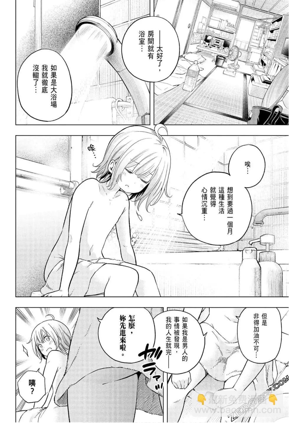 爲什麼老師會在這裡！？ - 第08卷(1/4) - 4