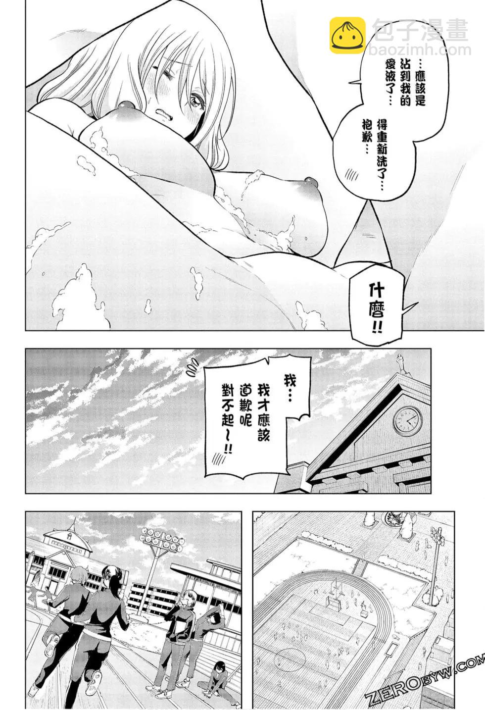 爲什麼老師會在這裡！？ - 第09卷(3/4) - 8