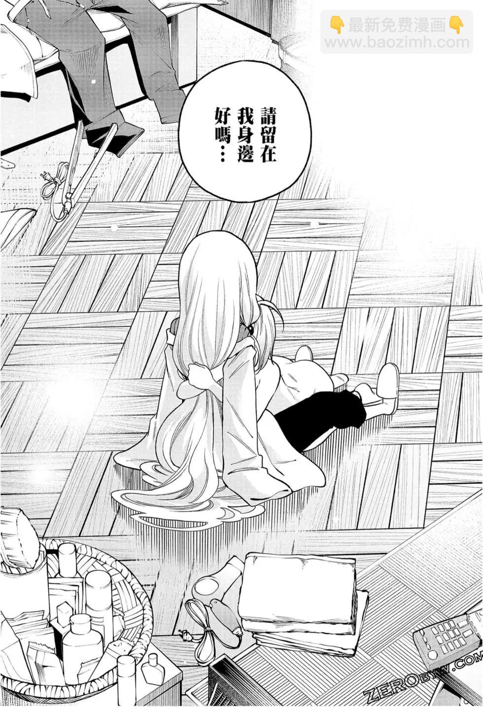 爲什麼老師會在這裡！？ - 第09卷(4/4) - 1