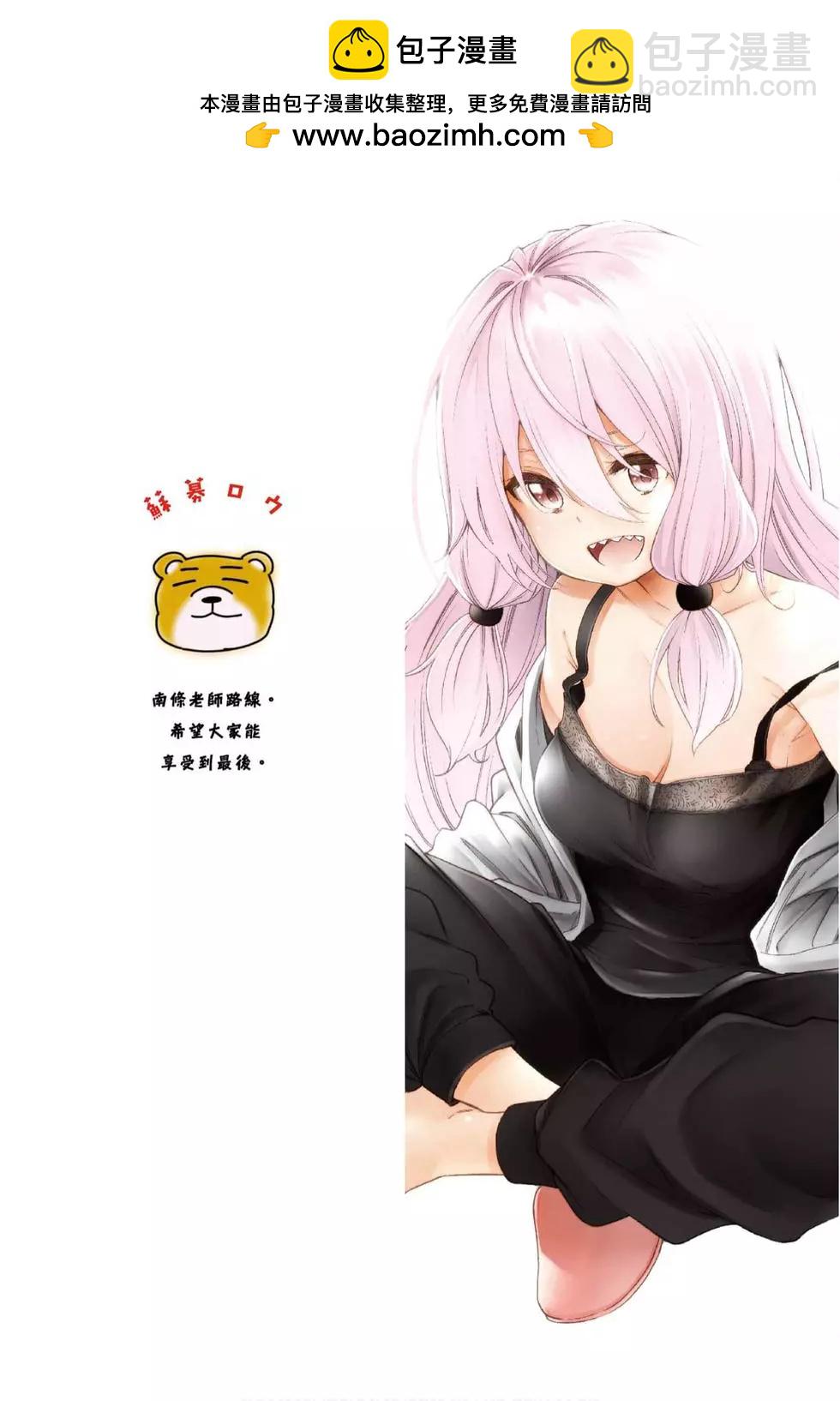 爲什麼老師會在這裡！？ - 第09卷(1/4) - 2