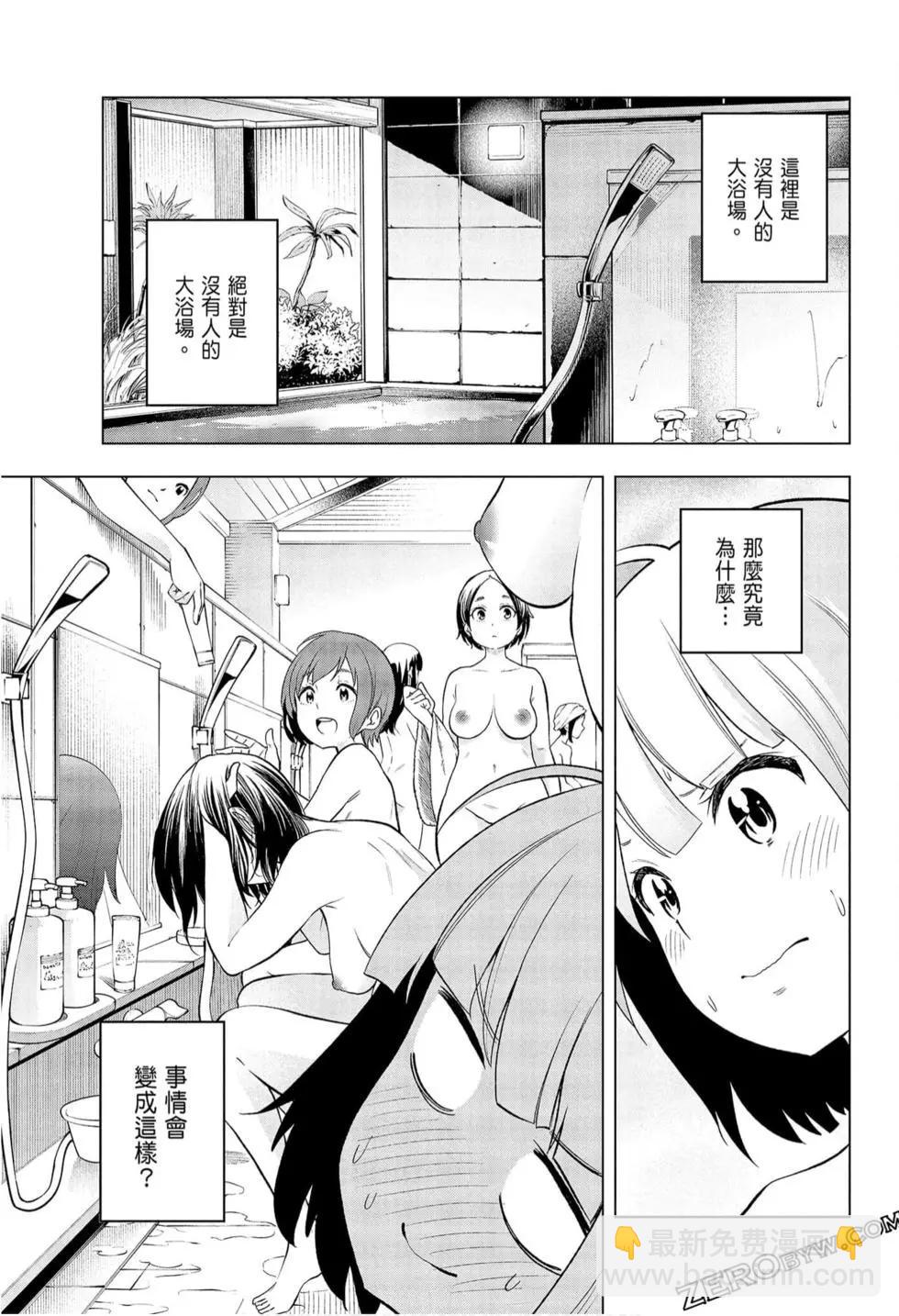 爲什麼老師會在這裡！？ - 第09卷(2/4) - 3