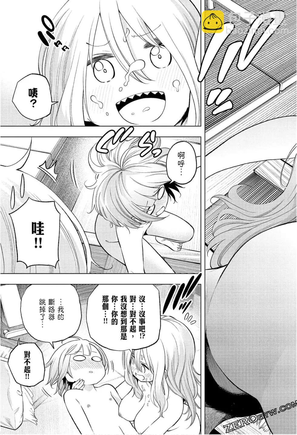 爲什麼老師會在這裡！？ - 第09卷(2/4) - 7