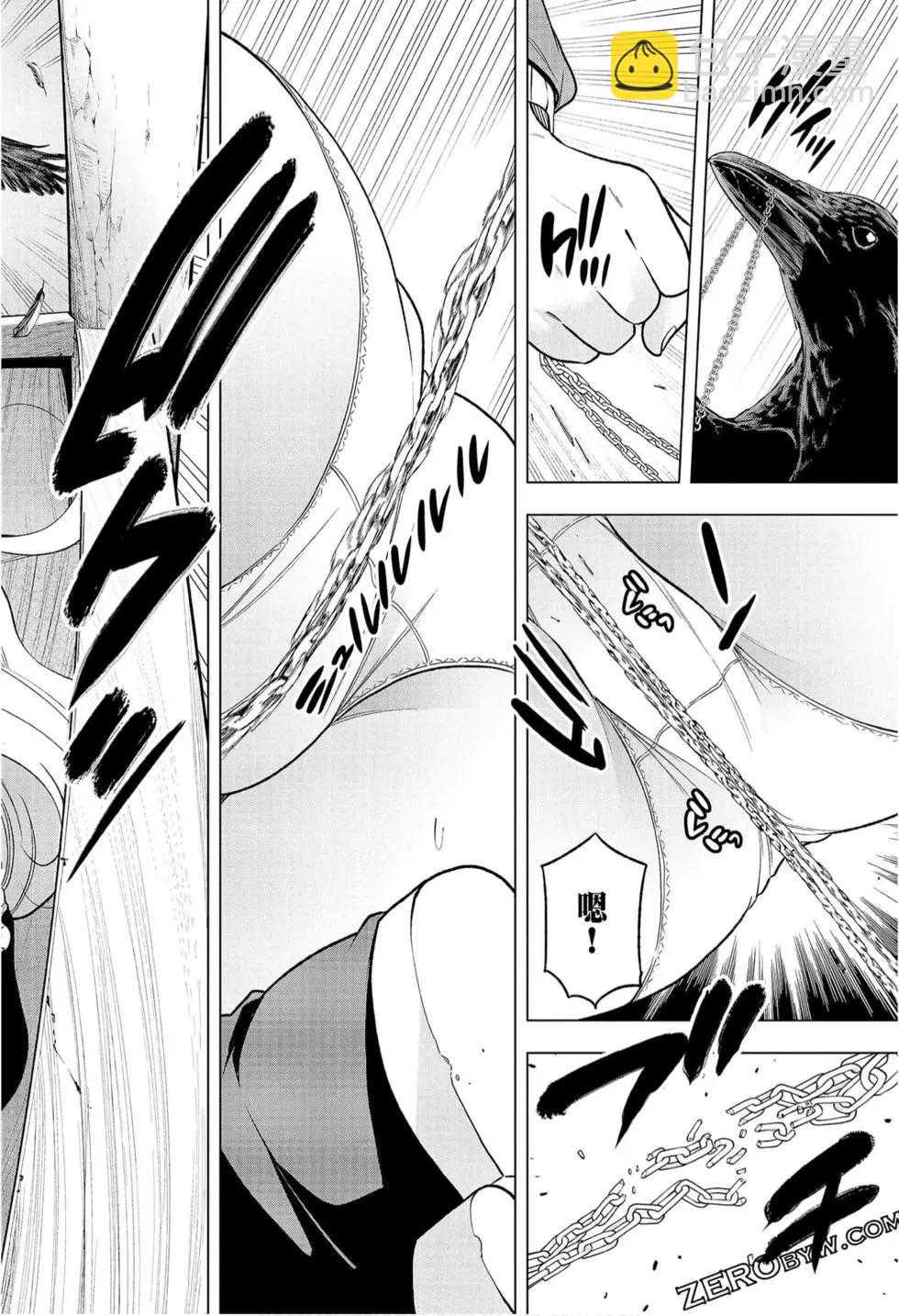 爲什麼老師會在這裡！？ - 第09卷(2/4) - 8