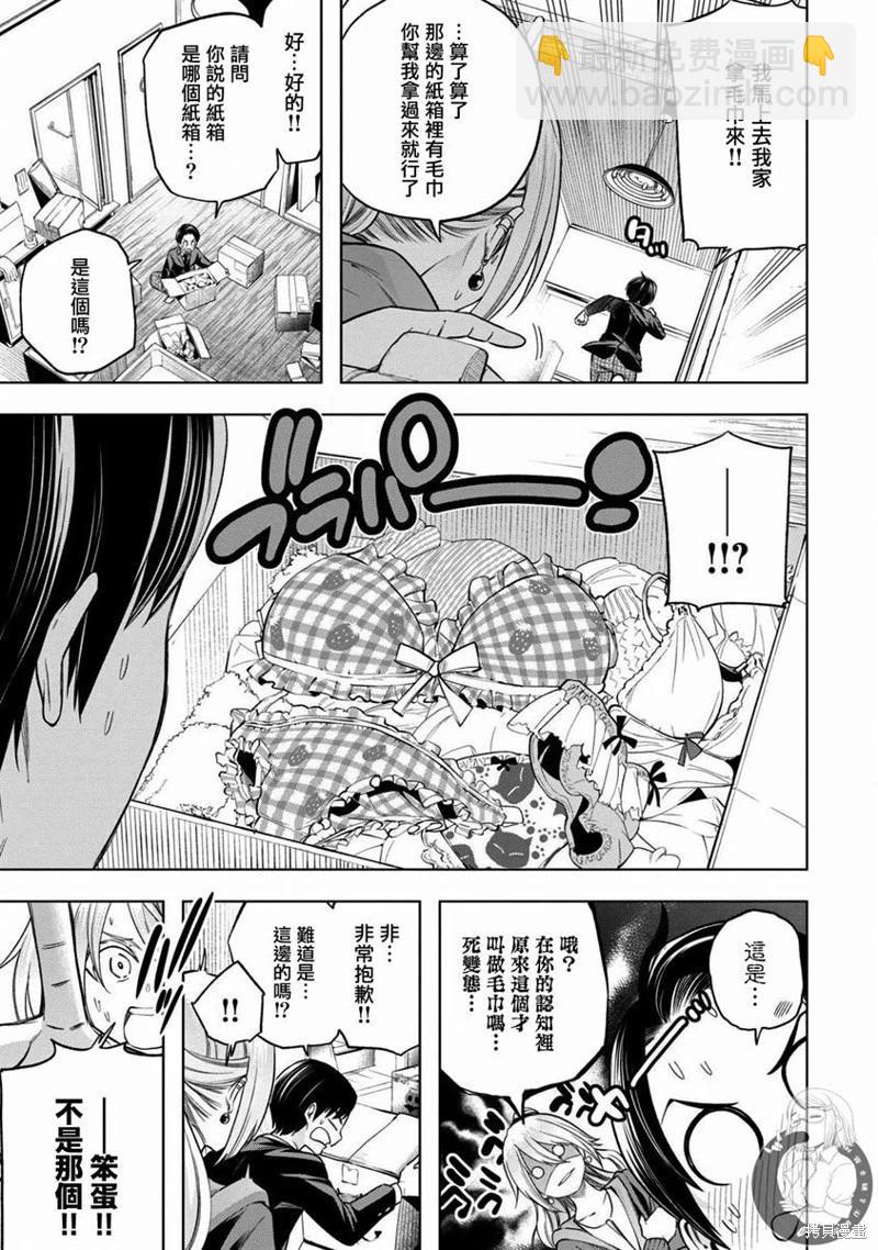 爲什麼老師會在這裡！？ - 第101話 - 4