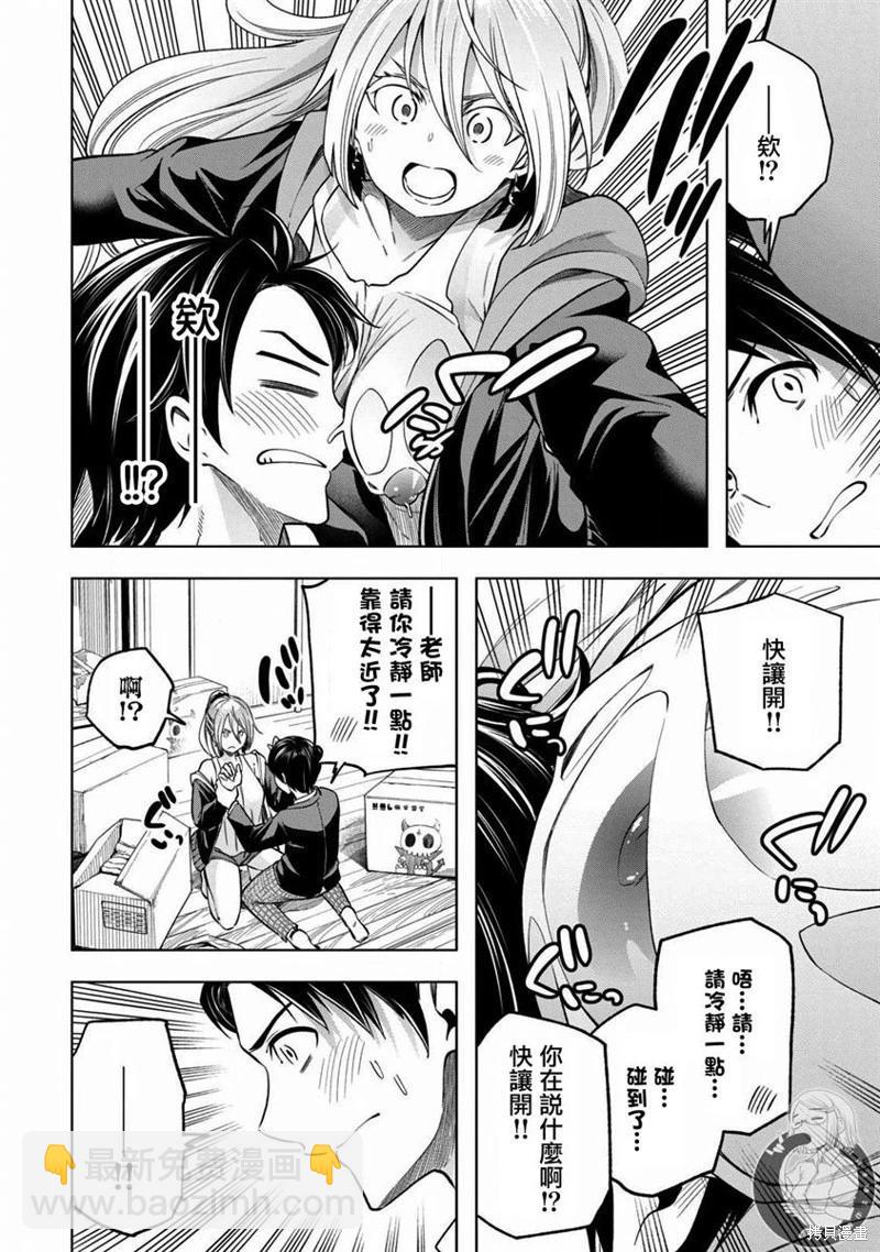 爲什麼老師會在這裡！？ - 第101話 - 5