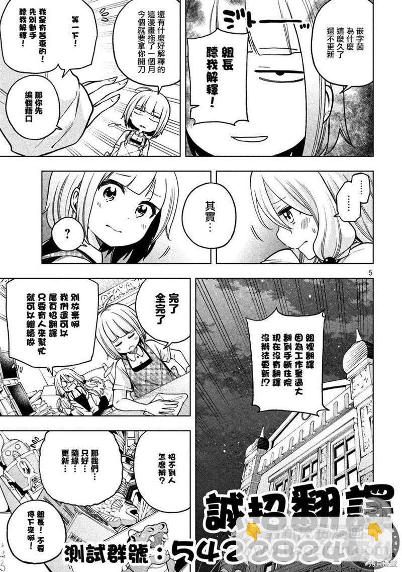 爲什麼老師會在這裡！？ - 第101話 - 1