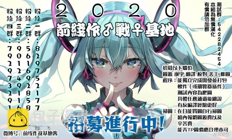 爲什麼老師會在這裡！？ - 第101話 - 2