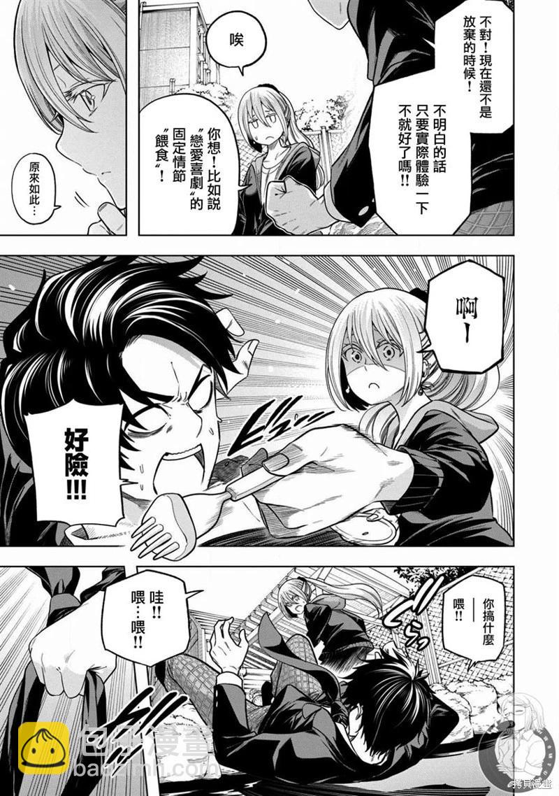 爲什麼老師會在這裡！？ - 第103話 - 4