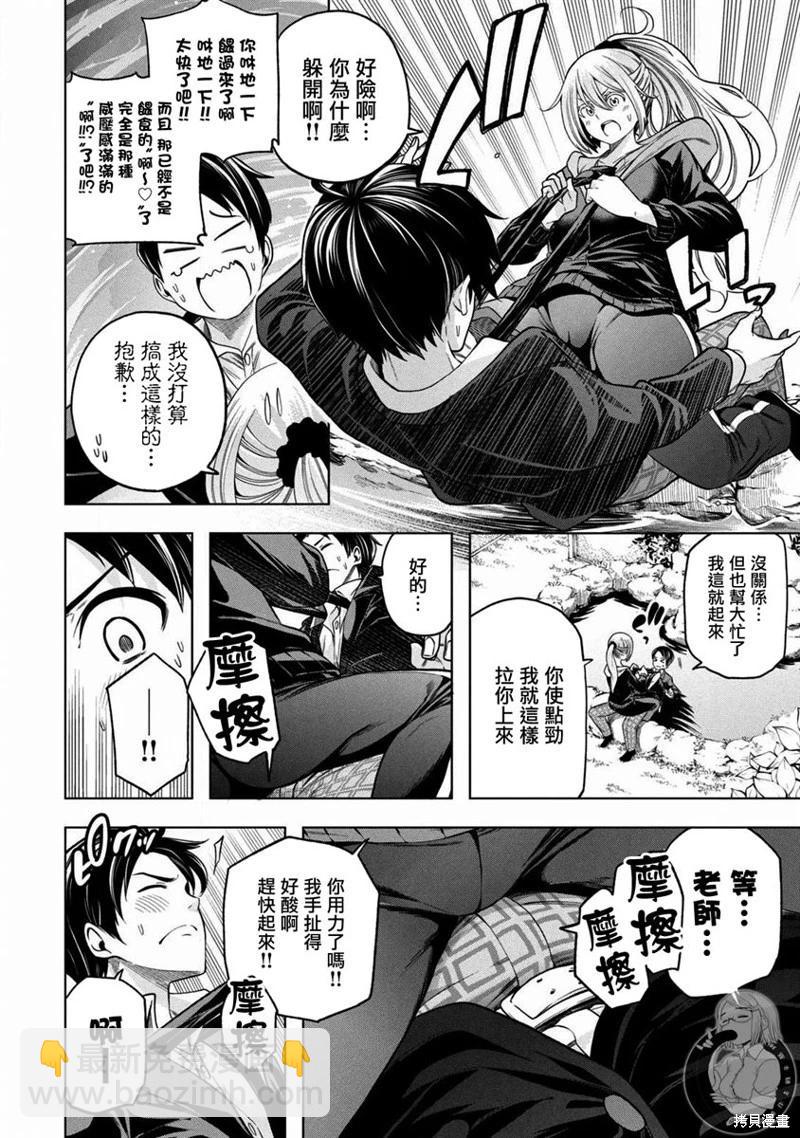 爲什麼老師會在這裡！？ - 第103話 - 1