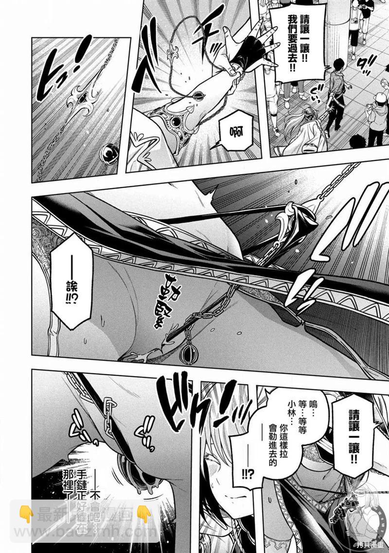 爲什麼老師會在這裡！？ - 第109話 - 1