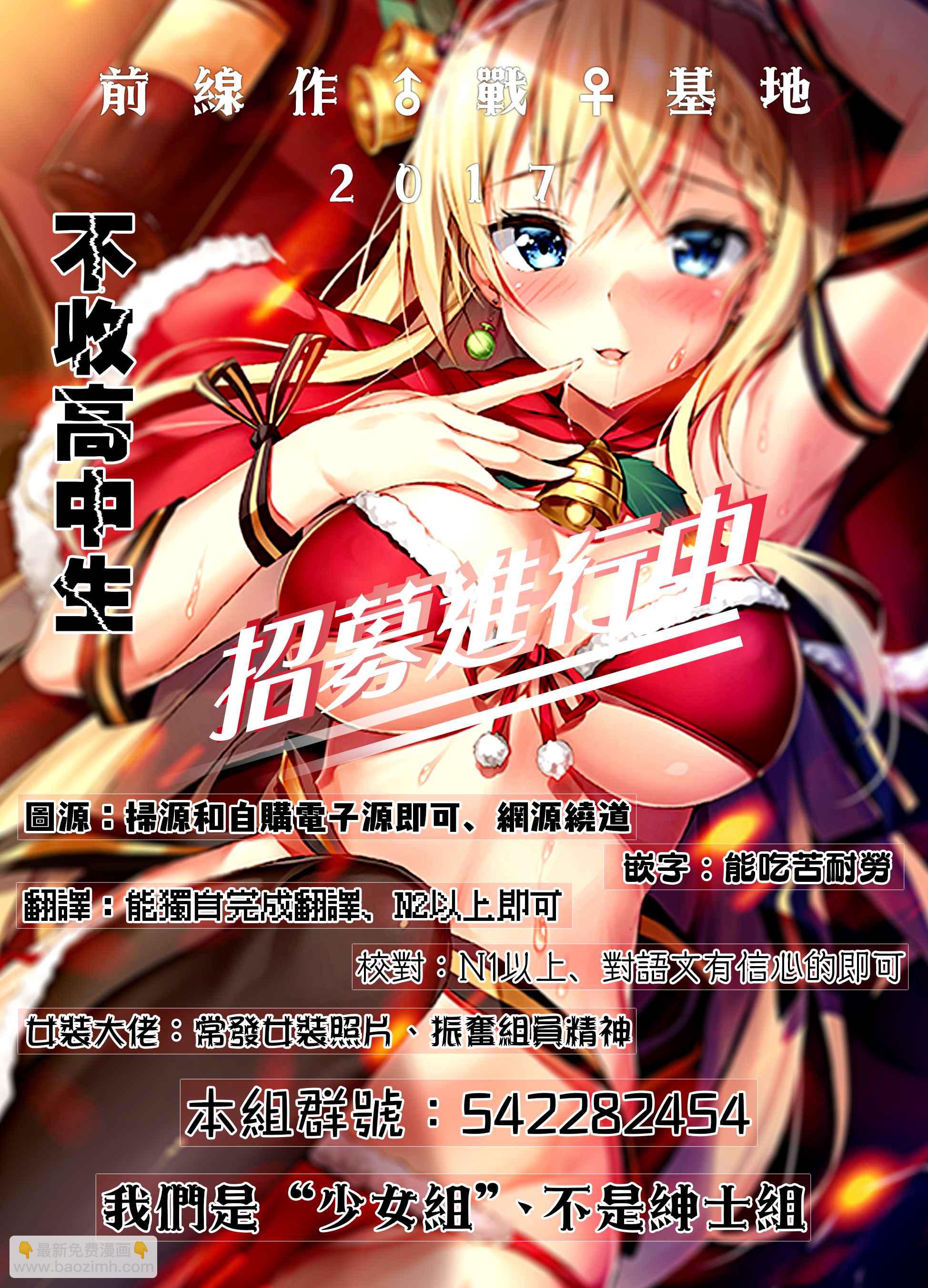 爲什麼老師會在這裡！？ - 第32話 - 4