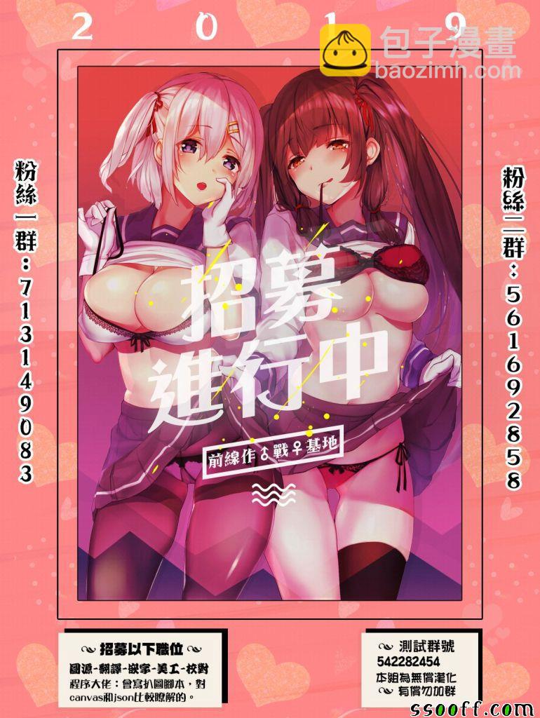 爲什麼老師會在這裡！？ - 第72話 - 1