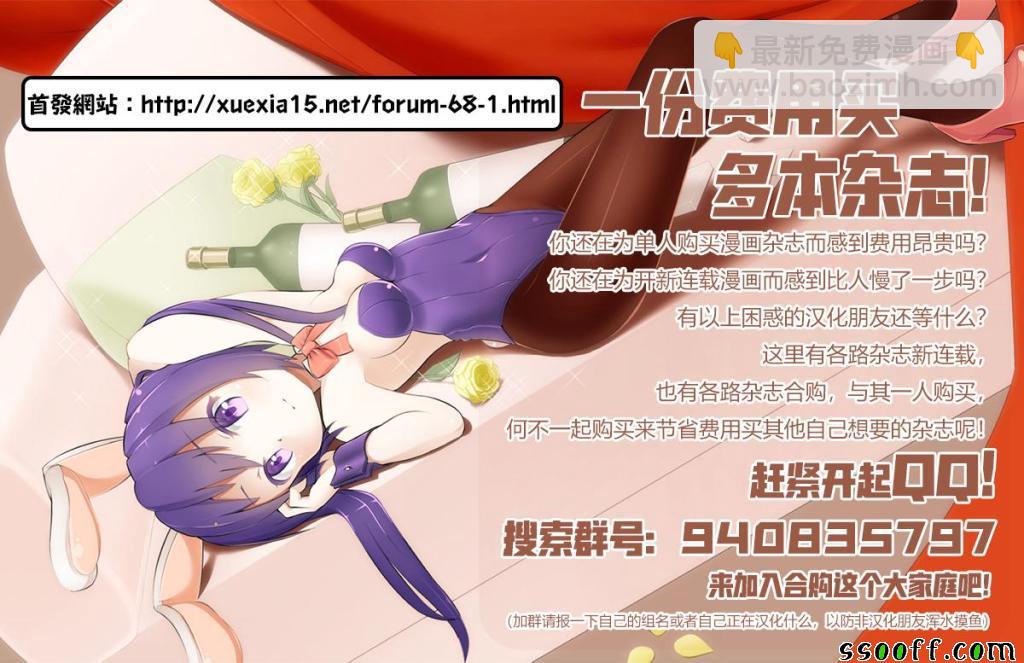 爲什麼老師會在這裡！？ - 第72話 - 2