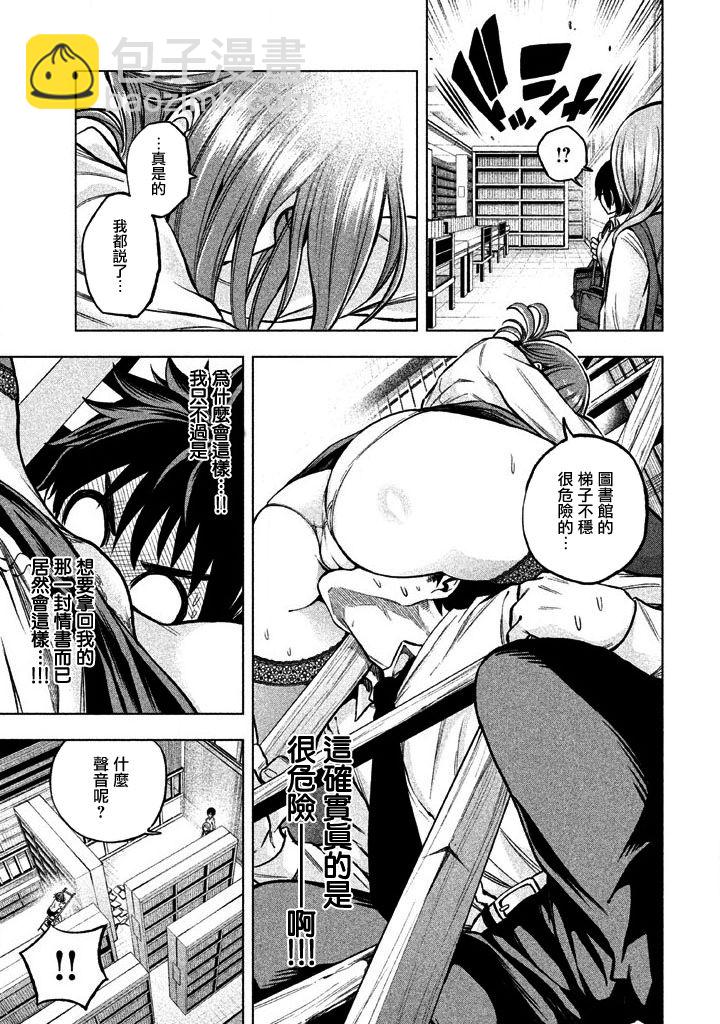 爲什麼老師會在這裡！？ - 第6話 - 3