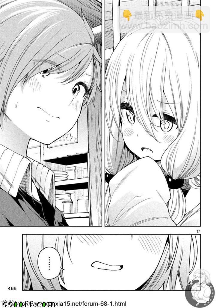 爲什麼老師會在這裡！？ - 第80話 - 4