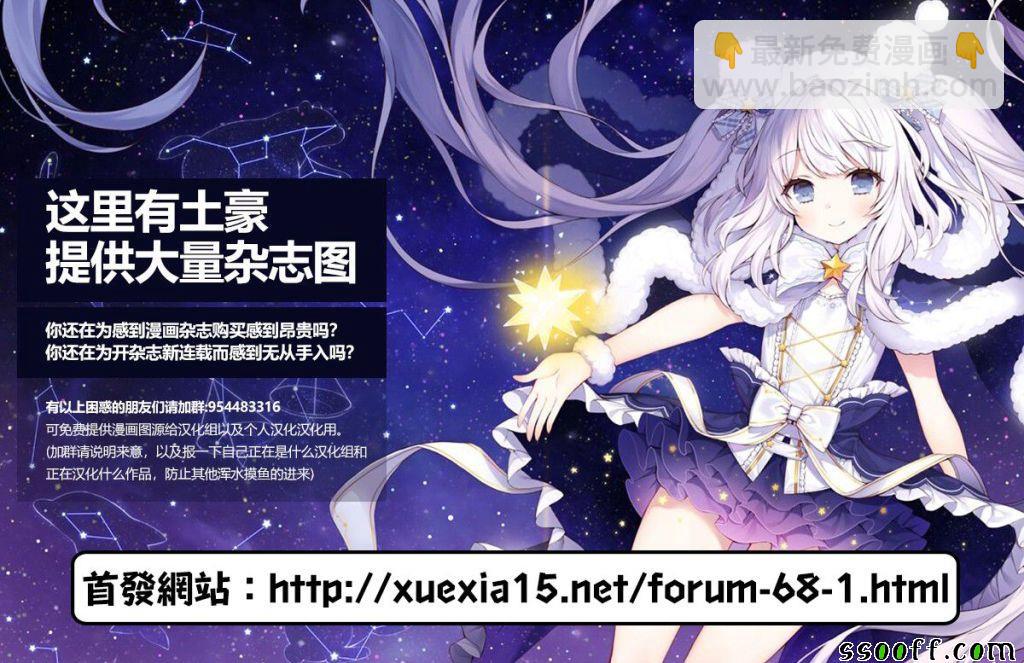 爲什麼老師會在這裡！？ - 第82話 - 1