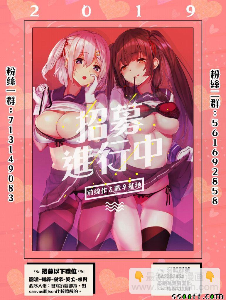 爲什麼老師會在這裡！？ - 第82話 - 2