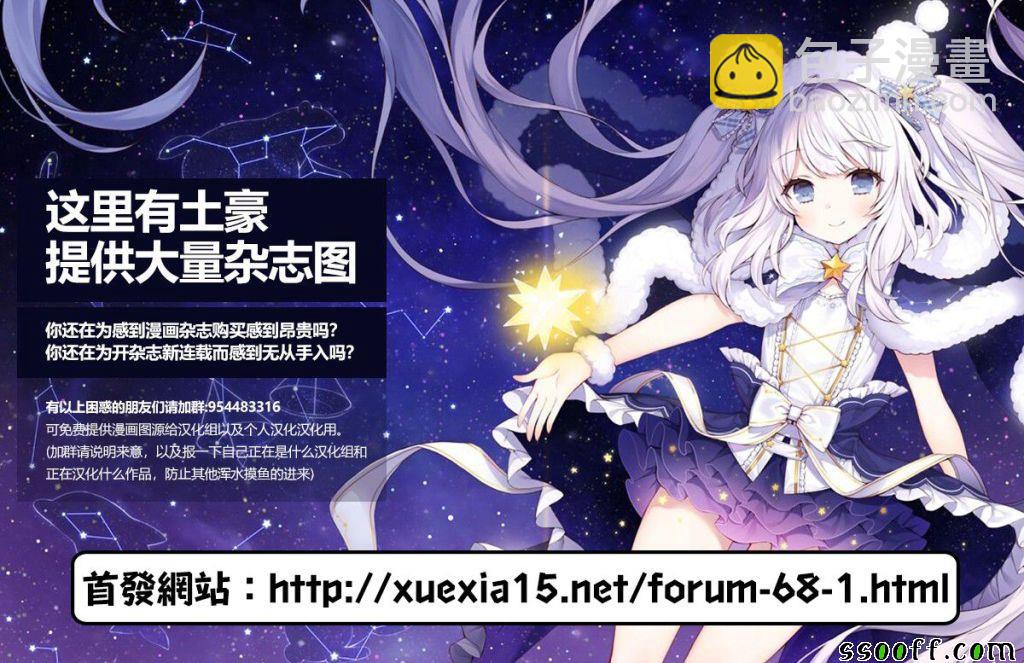 爲什麼老師會在這裡！？ - 爲什麼老師會在這裡 番外08 - 5