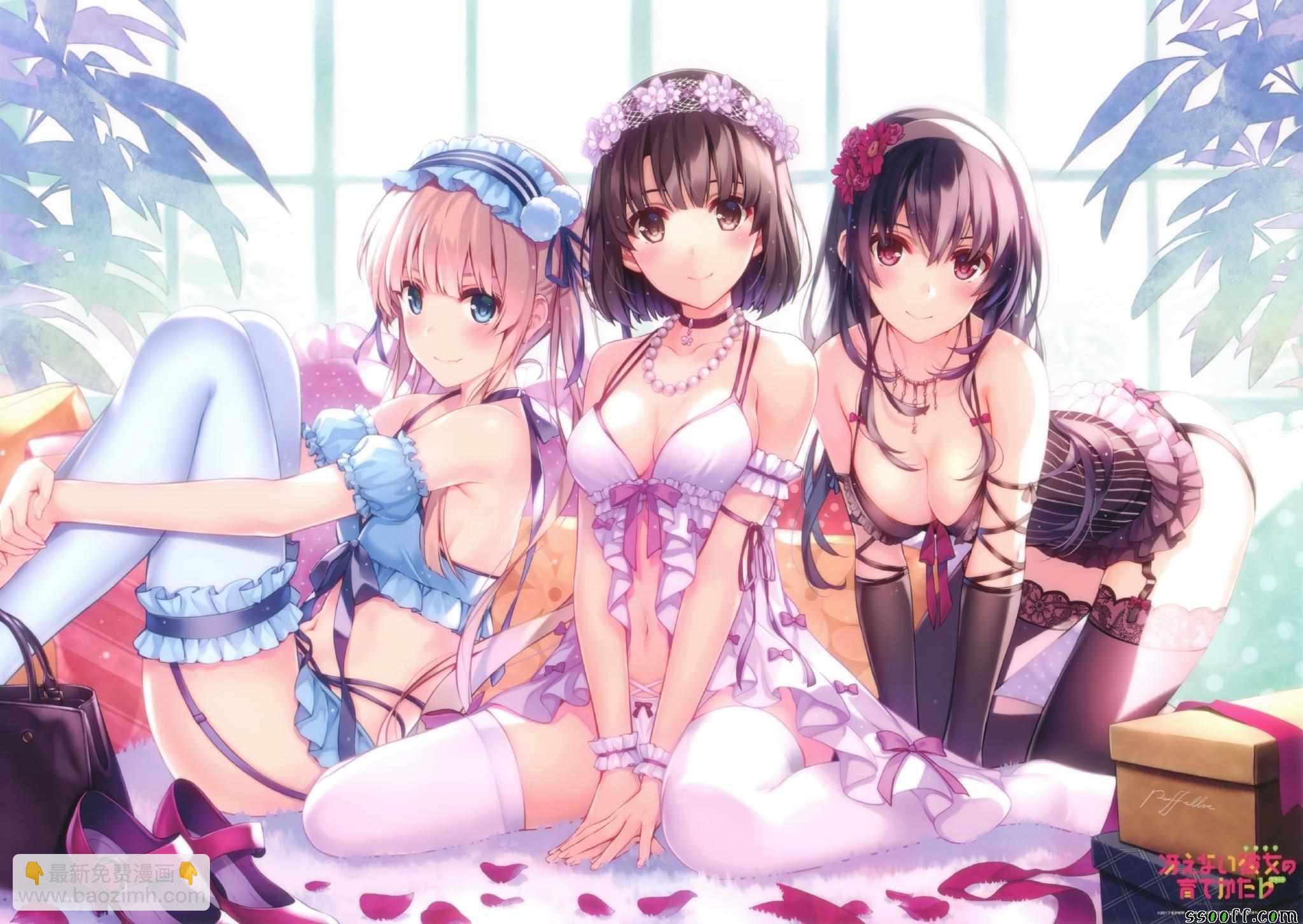 爲什麼老師會在這裡！？ - 爲什麼老師會在這裡 番外6 - 4