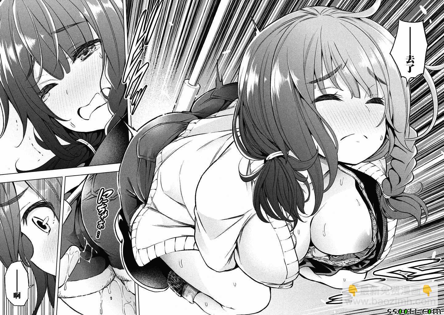 爲什麼老師會在這裡！？ - 第15話 - 2