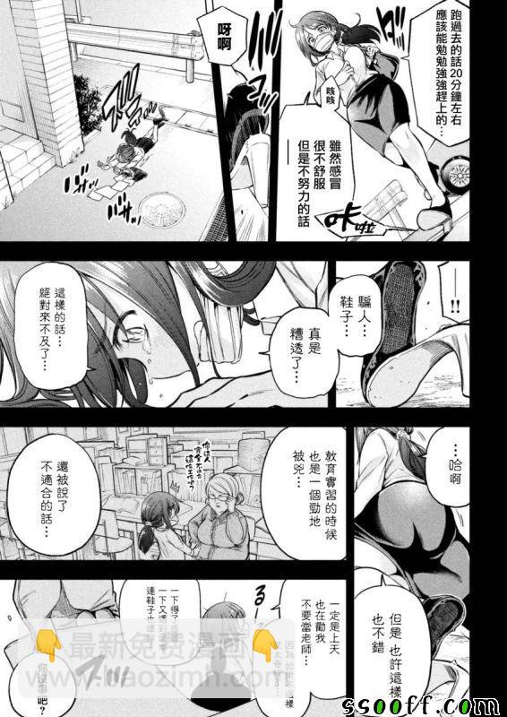 爲什麼老師會在這裡！？ - 第20話 - 1