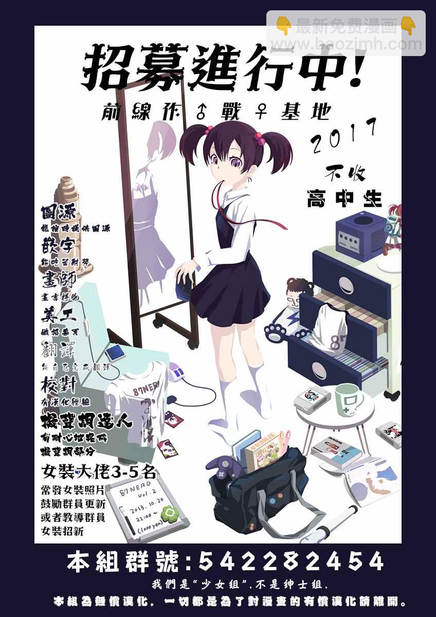 爲什麼老師會在這裡！？ - 第22話 - 4