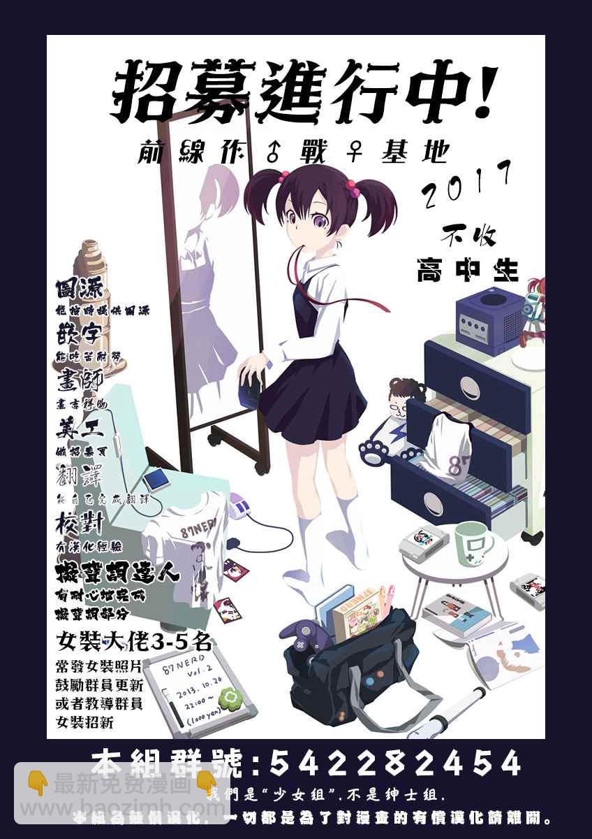 爲什麼老師會在這裡！？ - 第24話 - 2