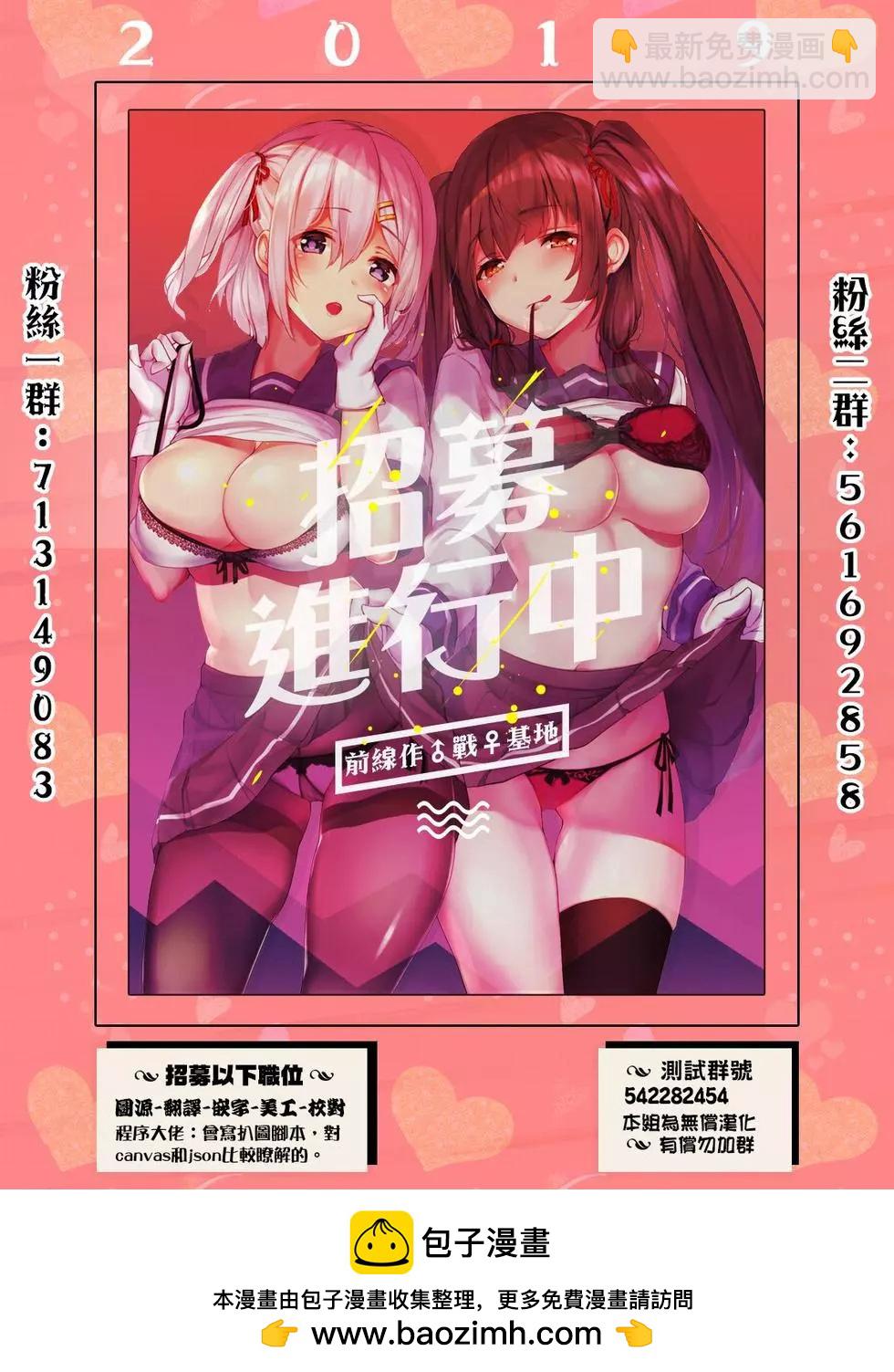 爲什麼老師會在這裡！？ - 第82話 清潔 - 2